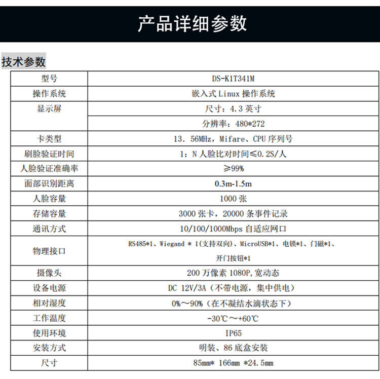 別墅可視對(duì)講門(mén)禁